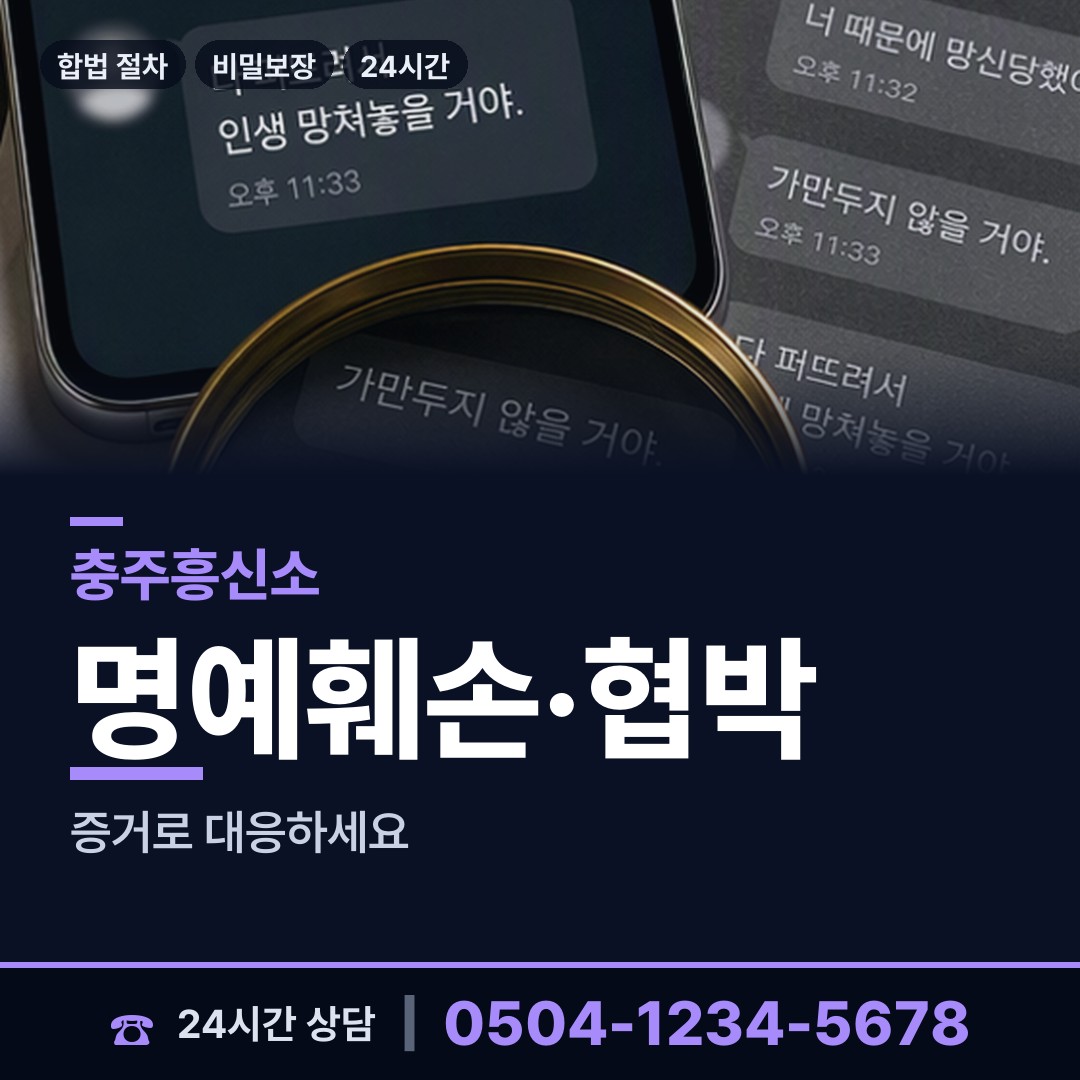충주 앙성면 신용조사 상담 안내